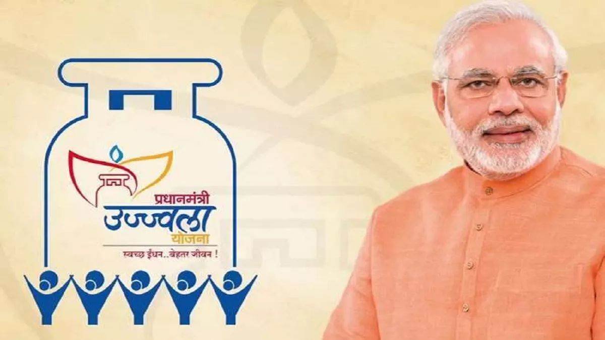 Government scheme : प्रधानमंत्री उज्ज्वला योजना से 52 हजार परिवारों की रसोई हुई धुआं मुक्त