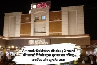 Amreek-Sukhdev dhaba ; 2 भाइयों की लड़ाई में कैसे खुला मुरथल का प्रसिद्ध अमरीक और सुखदेव ढाबा