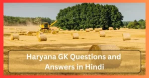 Haryana GK Question Bank: इनके जवाब दो तो जानें! देखिए हरियाणा जीके के रिपीट होने वाले महत्वपूर्ण प्रश्न, जांचिए आपकी HR GK