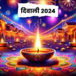 Diwali 2024: दिवाली पर आर्थिक तंगी से छुटकारा पाने के अचूक उपाय, 31 अक्टूबर को मनाएं समृद्धि का पर्व, अपनाएं ये विशेष उपाय