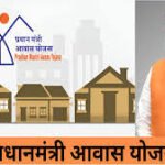 PM Awas Yojana 2024:1 नवंबर 2024 से सबको मिलेगा पक्का मकान,PM Awas Yojana 2024