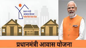 PM Awas Yojana 2024:1 नवंबर 2024 से सबको मिलेगा पक्का मकान,PM Awas Yojana 2024