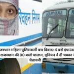 Haryana Rajasthan Bus Issue: 8 Buses Impounded, 76 Haryana and 100 Rajasthan Buses Fined, High-Level Intervention Brings Resolution