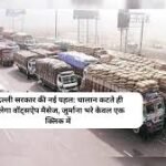 Haryana Roadways: क्या हरियाणा रोडवेज के 1200 कर्मचारी हैं 'आराम' के आदी? क्या मंत्री विज लेंगे कोई एक्शन?