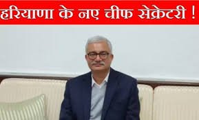 Vivek Joshi New Chief Secretary: हरियाणा में प्रशासनिक भूचाल: नायब की सख्ती के बीच प्रधानमंत्री कार्यालय की एंट्री, घर बैठे रिटायर्ड हुए मुख्य सचिव!