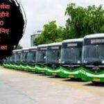 Delhi free bus report: दिल्ली में फ्री बस सेवा से महिलाएं हर महीने बचा रहीं 1000 रुपये से कम! जानिए क्या कहता है ग्रीनपीस इंडिया का सैंपल सर्वे