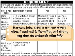 Haryana jobs: हरियाणा राज्य बाल कल्याण परिषद में क्लर्क और अकाउंटेंट पद पर बिना पेपर सीधी भर्ती, जानें योग्यता, आयु सीमा और आवेदन की अंतिम तिथि