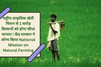 1 crore farmers will directly benefit from the National Natural Farming Mission! Central Government launches National Mission on Natural Farming