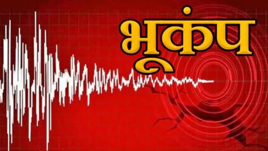 Earthquake Haryana: हरियाणा में सुबह-सुबह भूकंप के हल्के झटके, निवासियों में हलचल