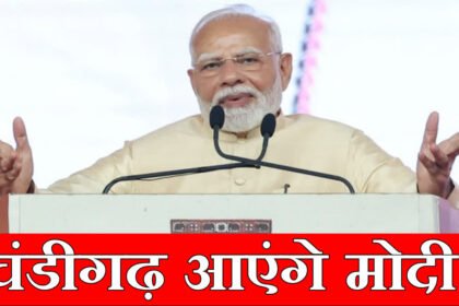 Modi in haryana: प्रधानमंत्री नरेंद्र मोदी का हरियाणा दौरा: 3 दिसंबर को तीन नए आपराधिक कानूनों की करेंगे समीक्षा, शिक्षकों को मिल सकते हैं नियुक्ति पत्र
