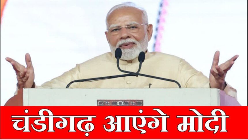 Modi in haryana: प्रधानमंत्री नरेंद्र मोदी का हरियाणा दौरा: 3 दिसंबर को तीन नए आपराधिक कानूनों की करेंगे समीक्षा, शिक्षकों को मिल सकते हैं नियुक्ति पत्र