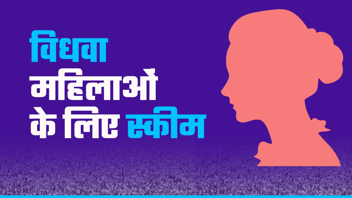 Widow Women 3 Lakh Loan: हरियाणा सरकार की खास पहल: विधवा महिलाओं को स्वरोजगार के लिए मिलेगा बिना ब्याज 3 लाख रुपये का लोन