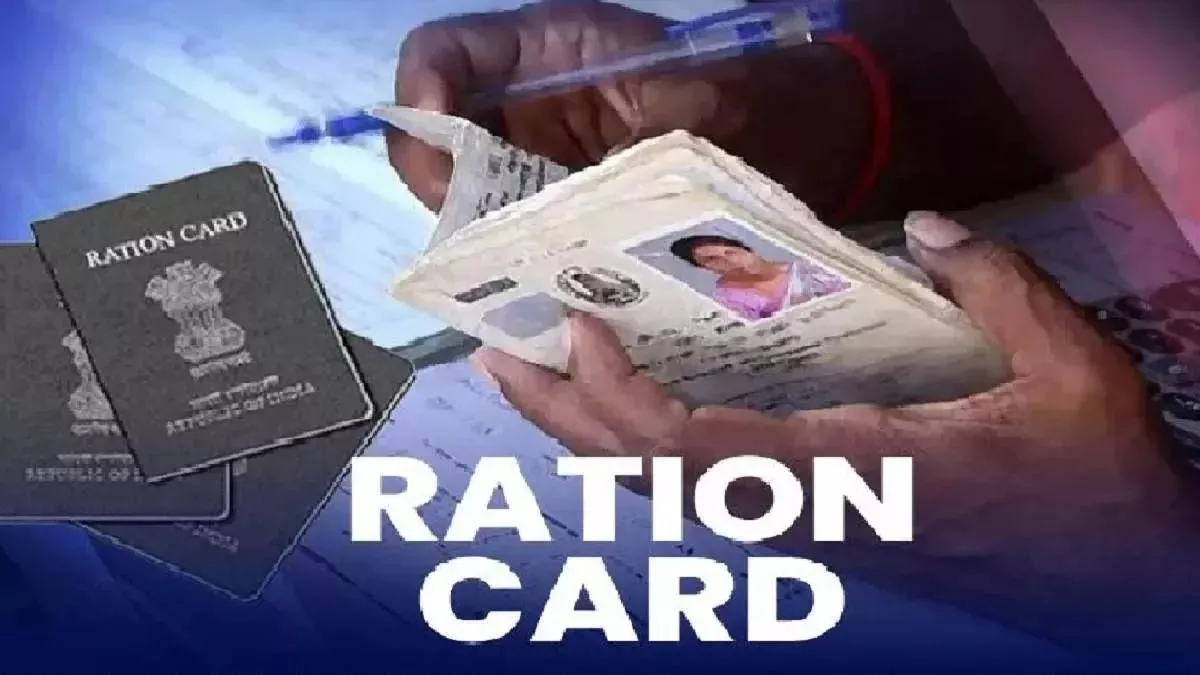 Ration Card News: हरियाणा में गरीबों का राशन नहीं डकार सकेंगे डिपो मालिक; डिपो बंद तो लाइसेंस रद्द, गांव-शहरों में होगी मुनादी 