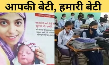 Aapki Beti Hamari Beti Haryana Yojana: आपकी बेटी हमारी बेटी योजना हरियाणा: अब बेटी होने पर मिलेंगे 21 हजार रुपए! देखिए पूरी जानकारी