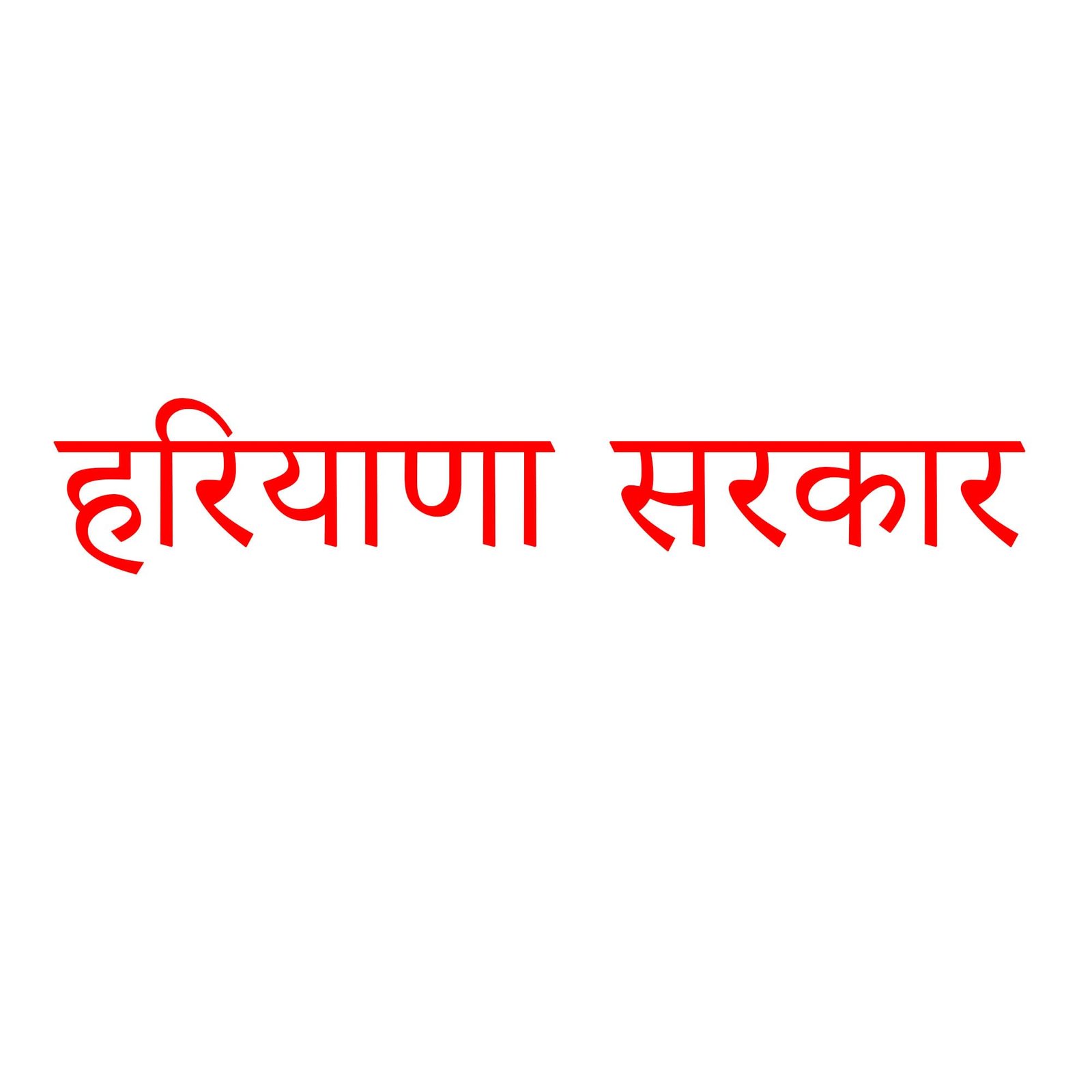 HKRN NEWS: हरियाणा कौशल रोजगार निगम की नियुक्तियों की जांच, हाई कोर्ट ने मुख्य सचिव और सीईओ से मांगा जवाब