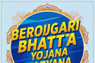 berojgari bhatta form haryana: हरियाणा में फिर से शुरू हुए बेरोजगारी भत्ते के फॉर्म: जानिए ऑनलाइन फॉर्म भरने की A to Z जानकारी, जल्दी देखें