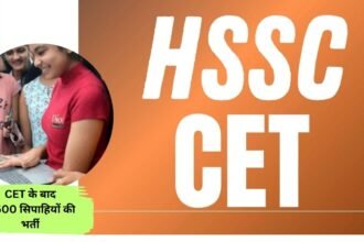 CET Haryana Update, there will be a surge of recruitment in HSSC in the beginning of the new year, recruitment of 5600 constables after CET