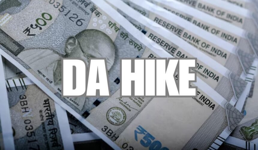 DA Hike: केंद्र सरकार ने बढ़ाया महंगाई भत्ता: 5वें, 6ठे और 7वें वेतन आयोग के कर्मचारियों को राहत