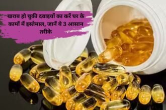 DIY expired medicine home tips: खराब हो चुकी दवाइयों का करें घर के कामों में इस्तेमाल, जानें ये 3 आसान तरीके