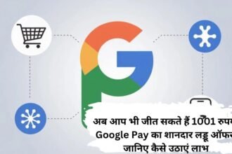 Google Pay Ladoo Offer: अब आप भी जीत सकते हैं 1001 रुपये! Google Pay का शानदार लड्डू ऑफर, जानिए कैसे उठाएं लाभ