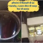 Fake ghee busted in Jind Vanaspati and refined indigenous ghee was being prepared