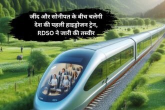 Hydrogen Train: जींद और सोनीपत के बीच चलेगी देश की पहली हाइड्रोजन ट्रेन, RDSO ने जारी की तस्वीर