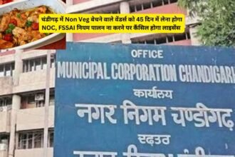 चंडीगढ़ में Non Veg बेचने वाले वेंडर्स को 45 दिन में लेना होगा NOC, FSSAI नियम पालन ना करने पर कैंसिल होगा लाइसेंस