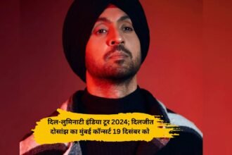 diljit dosanjh concert mumbai latest : दिल-लुमिनाटी इंडिया टूर 2024; दिलजीत दोसांझ का मुंबई कॉन्सर्ट 19 दिसंबर को