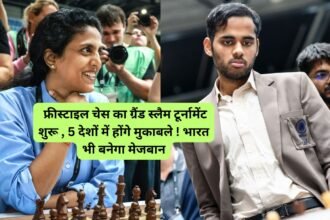 Freestyle Chess Tournament India: फ्रीस्टाइल चेस का ग्रैंड स्लैम टूर्नामेंट शुरू , 5 देशों में होंगे मुकाबले ! भारत भी बनेगा मेजबान