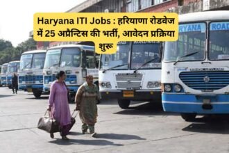 Haryana ITI Jobs : हरियाणा रोडवेज में 25 अप्रैन्टिस की भर्ती, आवेदन प्रक्रिया शुरू