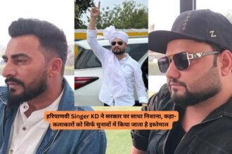 हरियाणवी Singer KD ने सरकार पर साधा निशाना, कहा- कलाकारों को सिर्फ चुनावों में किया जाता है इस्तेमाल