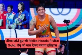 बीमार होते हुए भी Ritika Hooda ने जीता Gold, डेंगू को मात देकर बनाया इतिहास