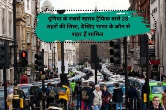 Worst Traffic Cities In The World: दुनिया के सबसे खराब ट्रैफिक वाले 28 शहरों की लिस्ट, देखिए भारत के कौन से शहर हैं शामिल