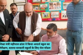 Education Minister Haryana: शिक्षा मंत्री महीपाल ढांडा ने किया आदर्श स्कूल का निरीक्षण, बताया सरकारी स्कूलों के लिए रोल मॉडल
