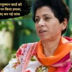 Kumari Selja: कुमारी शैलजा ने आयुष्मान कार्ड को लेकर सैनी सरकार पर किया हमला, कहा- गरीबों के लिए बन गई फांस