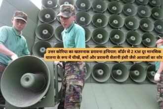 North Korea Warfare Sounds: उत्तर कोरिया का खतरनाक डरावना हथियार: बॉर्डर से 2 KM दूर मानसिक यातना के रूप में चीखें, बमों और डरावनी शैतानी हंसी जैसे आवाजों का शोर