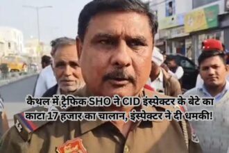 Kaithal Police Challan: कैथल में ट्रैफिक SHO ने CID इंस्पेक्टर के बेटे का काटा 17 हजार का चालान, इंस्पेक्टर ने दी धमकी!