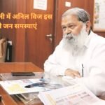 Anil Vij: अम्बाला छावनी में अनिल विज इस दिन सुनेंगे जन समस्याएं