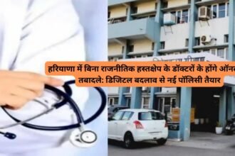 Doctors Transfer Policy Haryana: हरियाणा में बिना राजनीतिक हस्तक्षेप के डॉक्टरों के होंगे ऑनलाइन तबादले: डिजिटल बदलाव से नई पॉलिसी तैयार