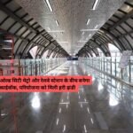 Skywalk: गुरुग्राम ओल्ड सिटी मेट्रो और रेलवे स्टेशन के बीच बनेगा स्काईवॉक, परियोजना को मिली हरी झंडी