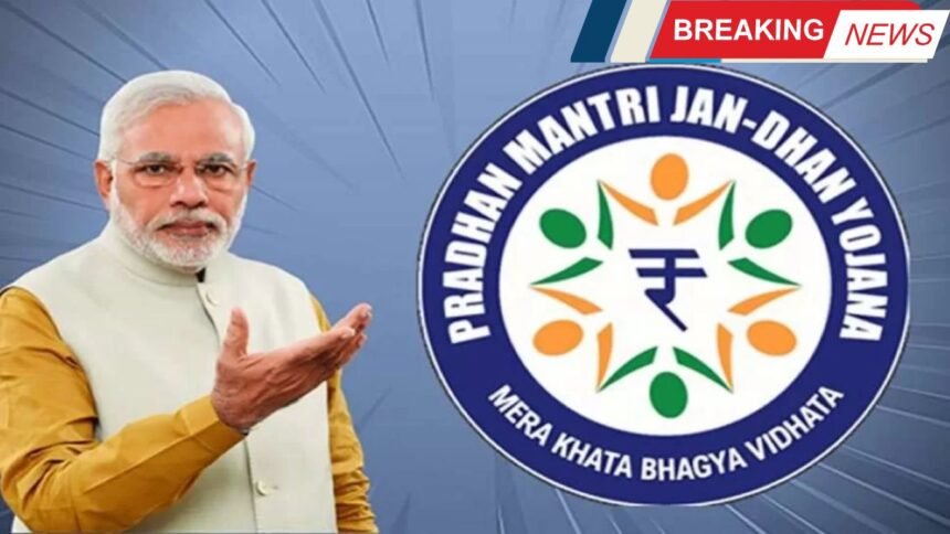 PM Jan Dhan Yojana : प्रधानमंत्री जन धन योजना फिर से शुरू: जानिए कैसे उठाएं लाभ