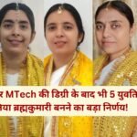 Haryana news Even after MA and MTech degrees, 5 girls took the big decision of becoming Brahma Kumaris! Adopted the path of celibacy throughout life