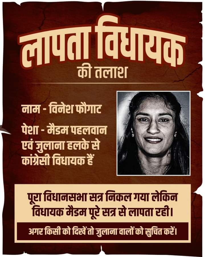 Posters of missing Congress MLA Vinesh Phogat from Julana go viral on social media