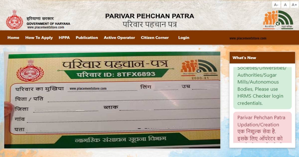 Family ID Me Bank Account Verify : घर बैठे फैमिली आईडी में बैंक खाता करें वेरीफाई, जल्दी देखिए कैसे 