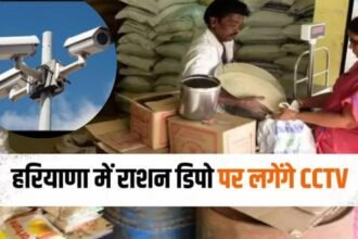 Cctv In Ration Dipo holders haryana
