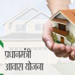 PM Housing Scheme-2 : हरियाणा में बेघरों के घर का सपना होगा पूरा, सरकार ने लांच की ये योजना, देखें पूरी आवेदन प्रक्रिया