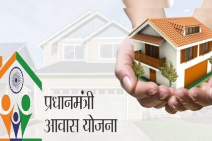 PM Housing Scheme-2 : हरियाणा में बेघरों के घर का सपना होगा पूरा, सरकार ने लांच की ये योजना, देखें पूरी आवेदन प्रक्रिया