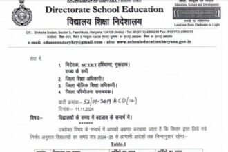 Haryana school timetable changed: 12 नवंबर से लागू होगा नया टाइमटेबल, देखें क्या रहेगा समय, Haryana school timetable changed