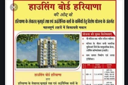 Defence Flats Scheme: डिफेंस फ्लैट स्कीम रद्द: सैनिकों के 110 करोड़ अटके, आंदोलन की चेतावनी !