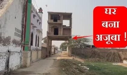 Haryana Facts : हरियाणा में सड़क के ऊपर बना अनोखा घर ! लोग हैरान, मालिक ने बताया वैध निर्माण